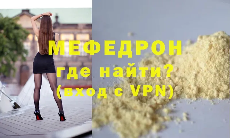 МЕФ mephedrone  Бронницы 