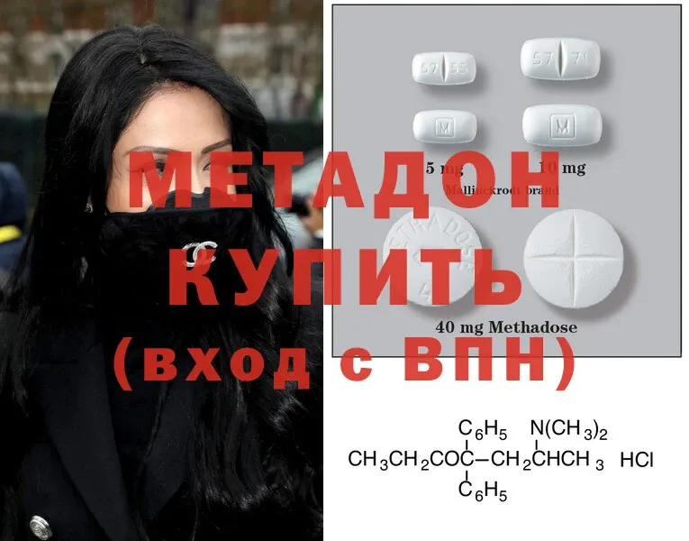 Метадон methadone  МЕГА ссылка  Бронницы 