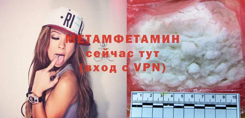 МЕТАМФЕТАМИН Methamphetamine  Бронницы 